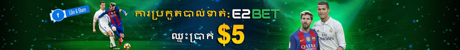 e2bet